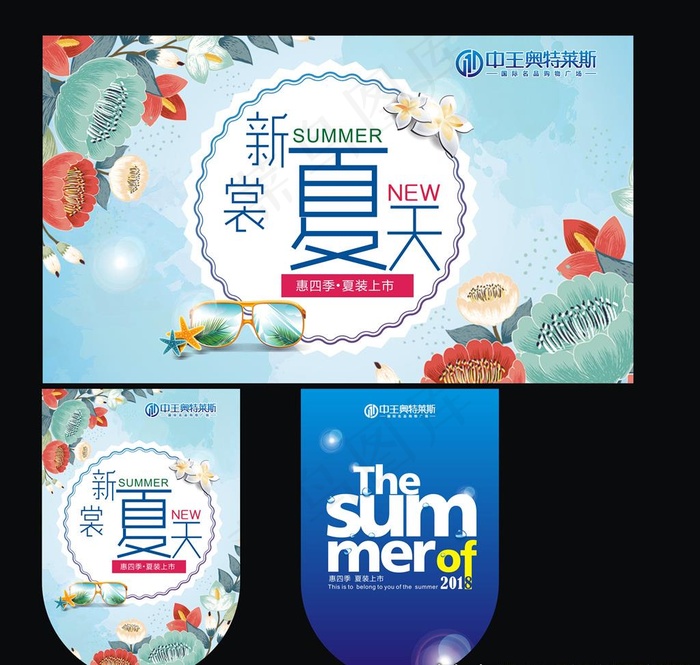 夏季吊旗图片(210X297)cdr矢量模版下载