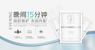 护肤品海报图片