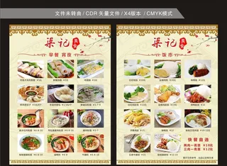 梁记美食菜单图片