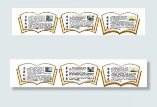 校园文化 读书 故事图片