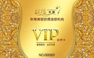 企业金色质感 VIP卡图片