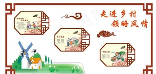 美丽乡村 雕刻图片