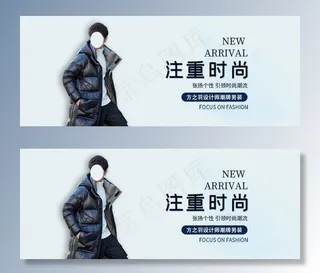 男装banner 海报图片