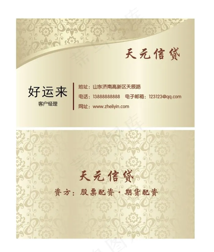 欧式金色名片图片ai矢量模版下载