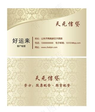 欧式金色名片图片