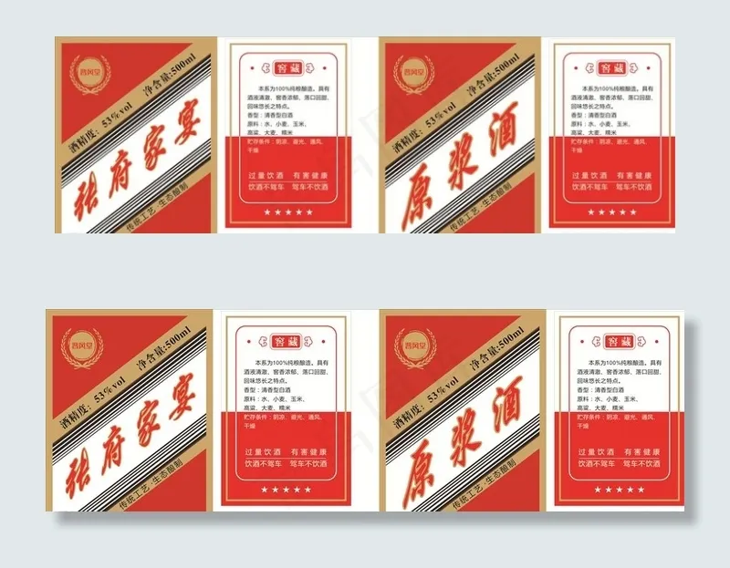 酒标图片cdr矢量模版下载