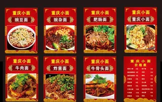 豌豆面 豌杂面 肥肠面 面馆图片