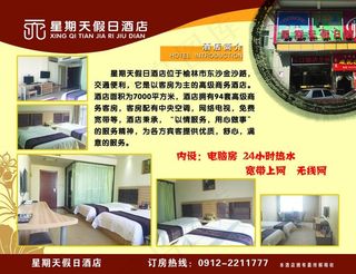 酒店电梯广告图片