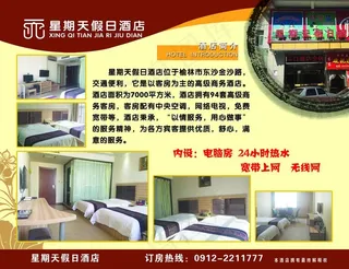 酒店电梯广告图片