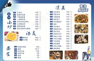 雪花啤酒菜单图片