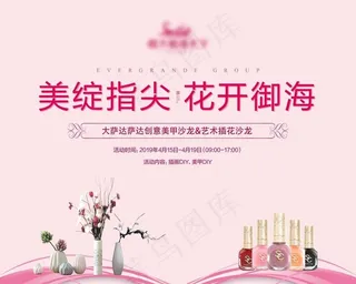 美甲 插花活动图片