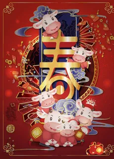 牛年春节插画图片 牛年春节插画图片