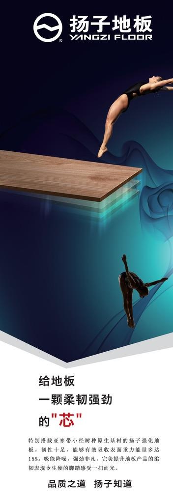 地板广告图片
