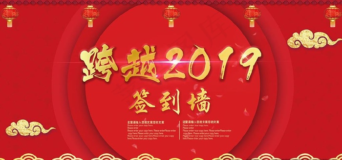 签到墙背图片