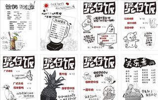 煲仔饭菜单图片