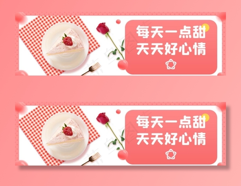 甜品海报banner图片