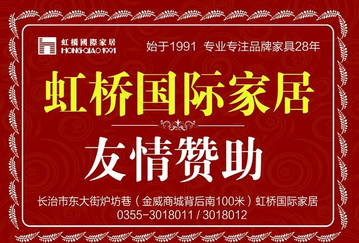 友情赞助图片(4961X3508(DPI:300))psd模版下载