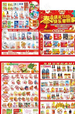 超市传单图片