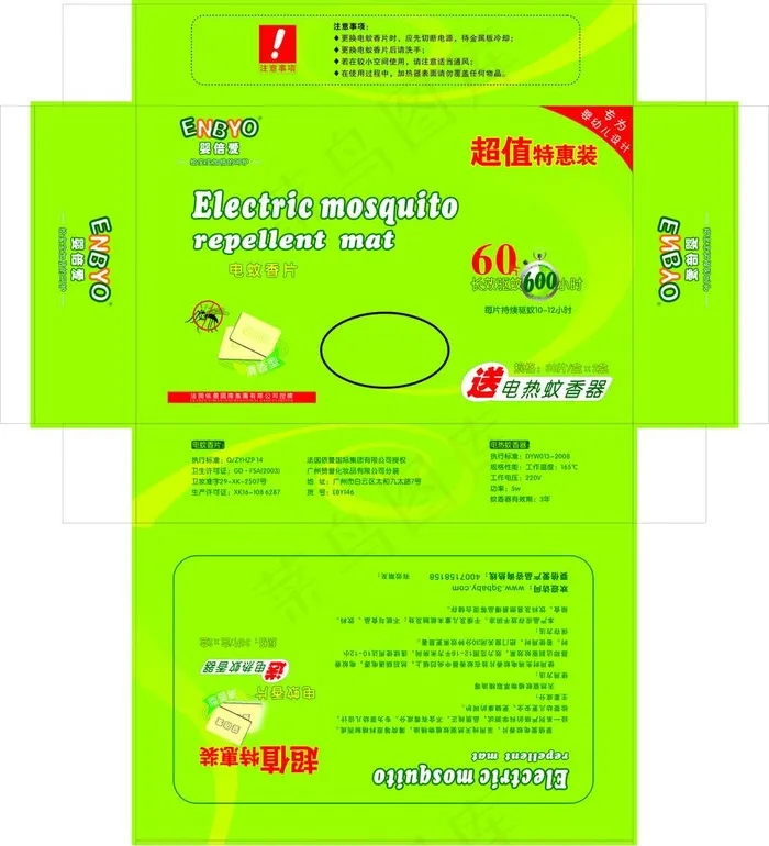 蚊香盒子图片cdr矢量模版下载