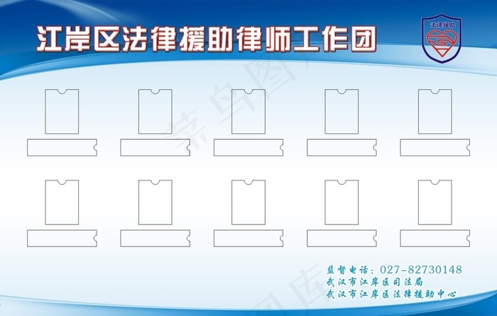 法律援助图片cdr矢量模版下载
