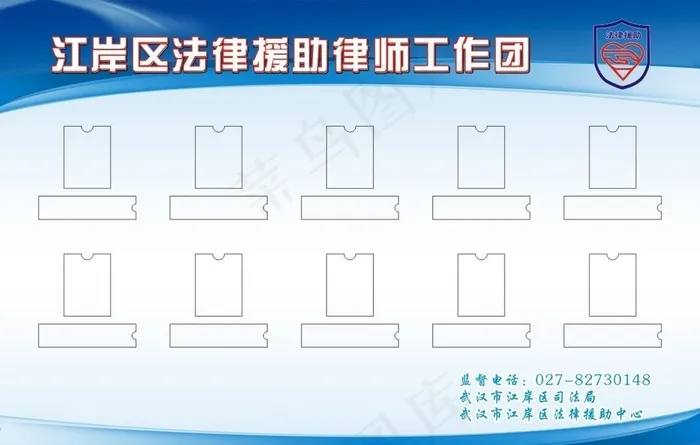 法律援助图片cdr矢量模版下载