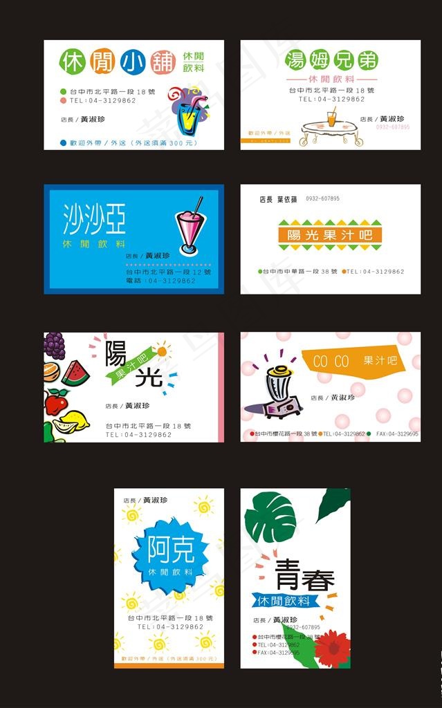 茶吧名片图片cdr矢量模版下载