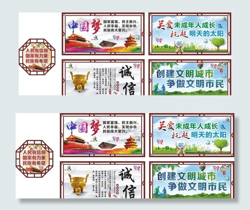 主通道围墙创文标牌图片(210X297)cdr矢量模版下载