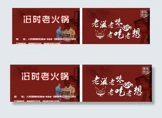 火锅店名片图片