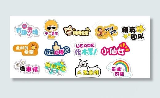 卡通   手牌  拍照图片