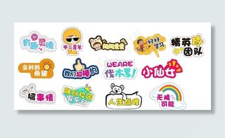 卡通   手牌  拍照图片