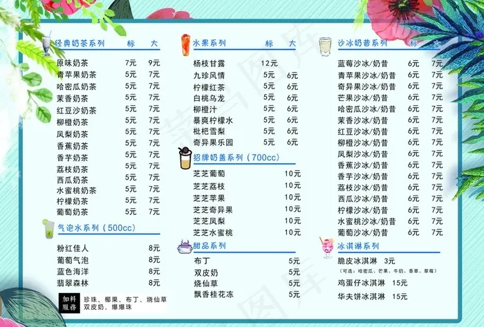 奶茶菜单图片cdr矢量模版下载