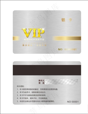 vip金卡会员卡图片