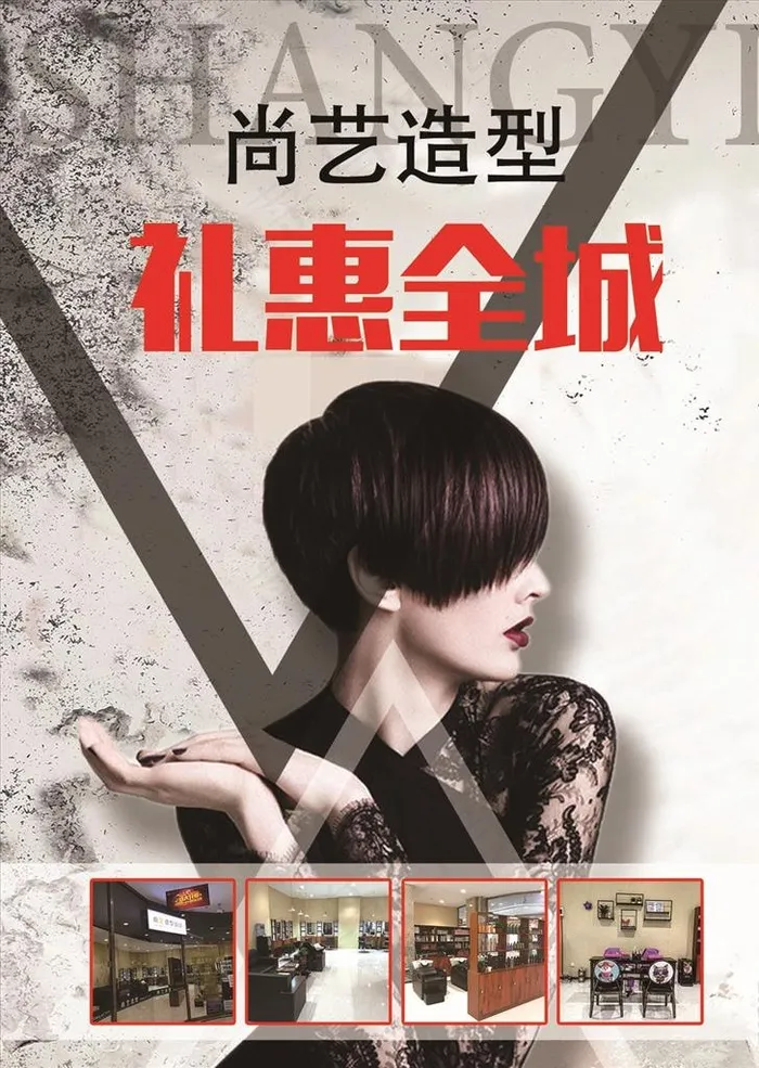 理发图片(2551X3437(DPI:300))psd模版下载