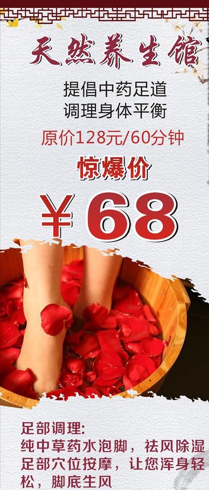 沐足图片