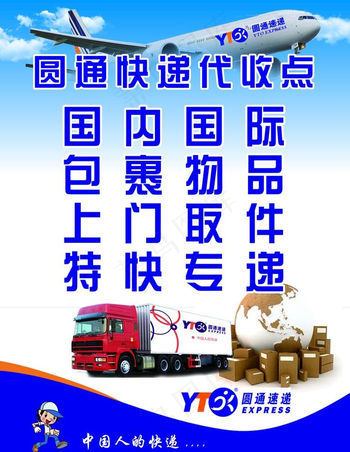 圆通快递代收点图片