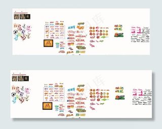 艺术字 汇总图片