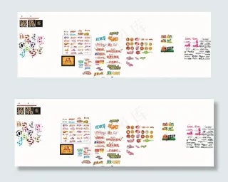 艺术字 汇总图片