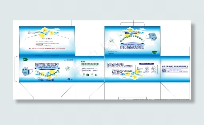 口罩包装盒图片