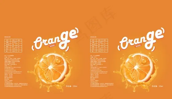 柠檬水包装展开图图片