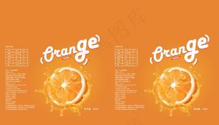 柠檬水包装展开图图片