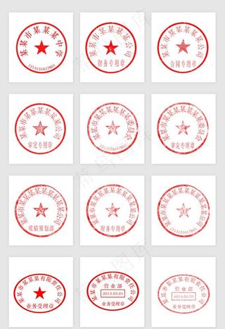 印章公章素材psd图片