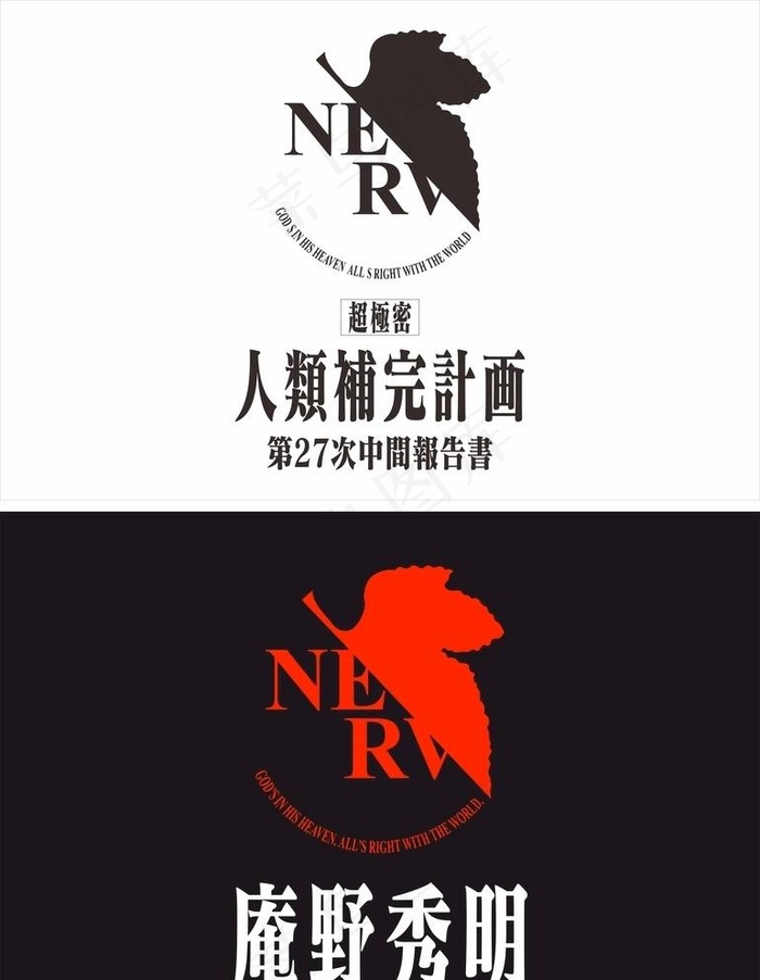 EVA 新世纪福音战士相关图片