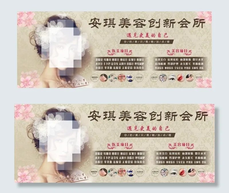 美容会所背景墙图片