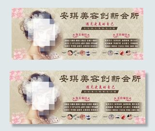 美容会所背景墙图片