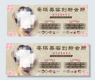 美容会所背景墙图片