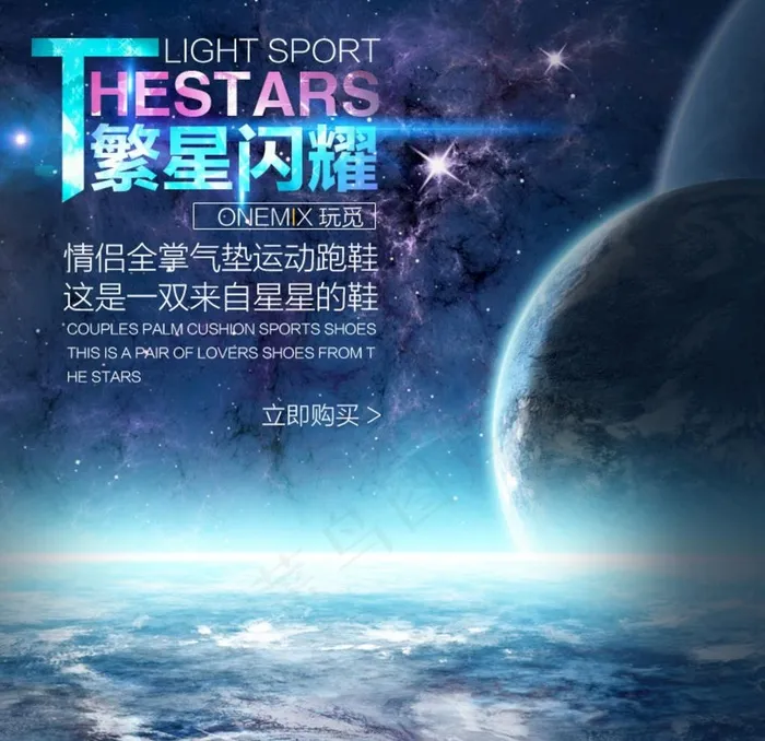 淘宝主图模板图片psd模版下载