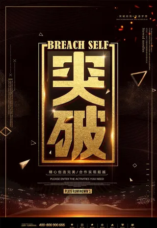 黑金企业文化图片