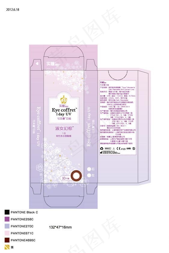 美瞳 棕色图片ai矢量模版下载