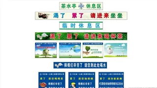 工地休息区图片