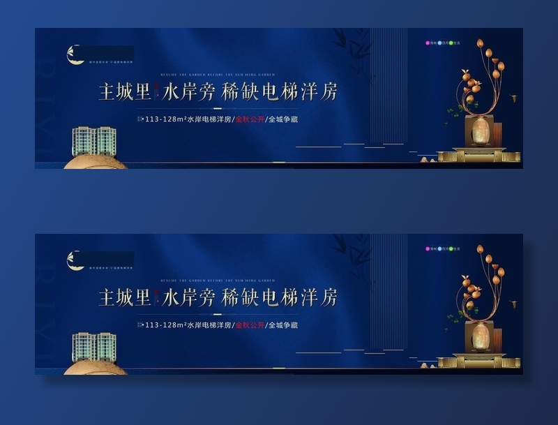 地产 户外 蓝色 布纹 金属图片(7406X2362(DPI:200))psd模版下载